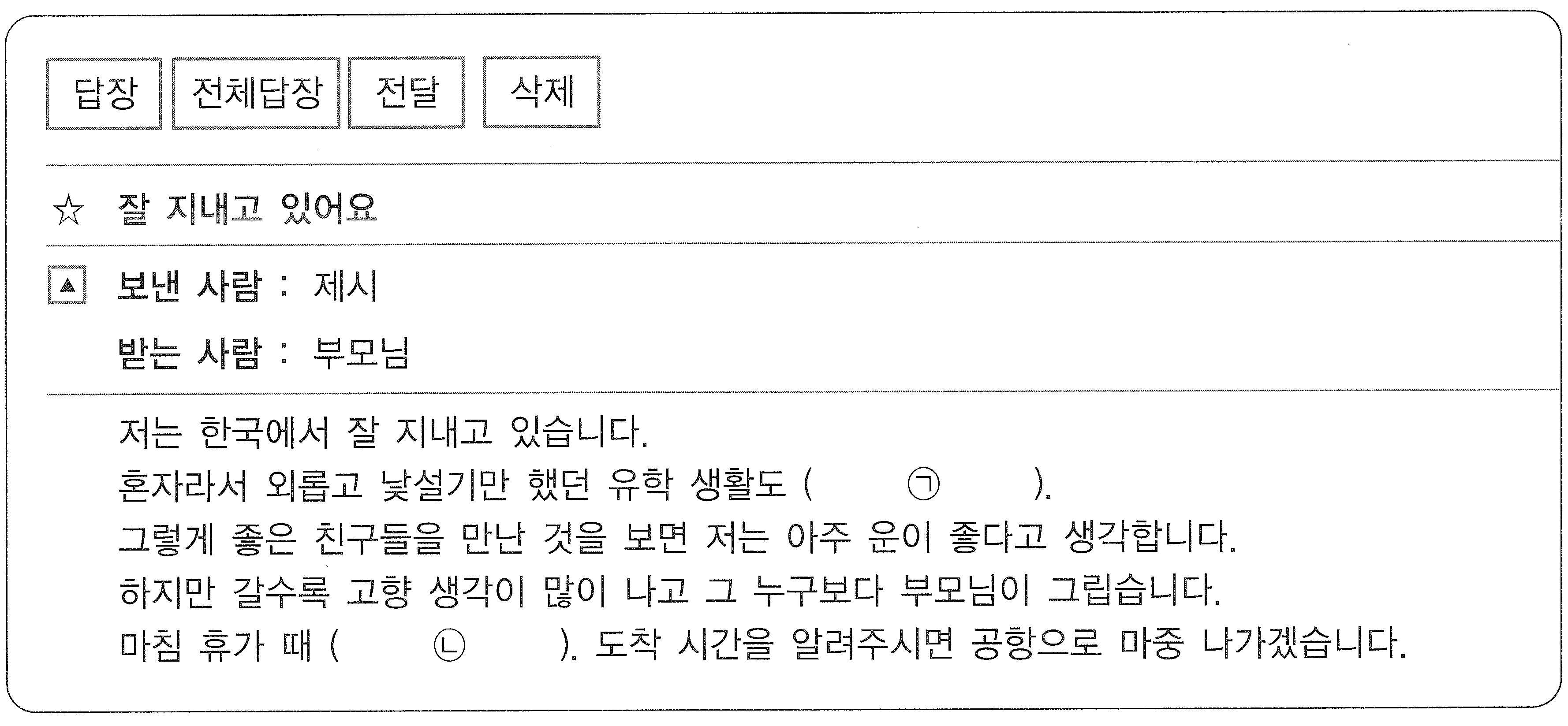 Korean TOPIK Writing #51,52 How To Make Sentences Suitable, 55% OFF