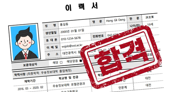 Tải 15 Mẫu CV(이력서) tiếng Hàn thực tế để bạn tham khảo